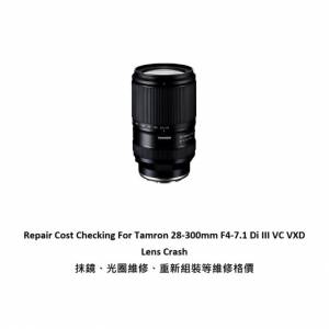 Repair Cost Checking For Tamron 28-300mm F4-7.1 Di III VC VXD Lens Cleaning