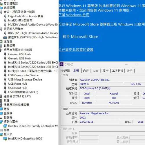 四代 ASUS華碩 B85M-G Micro ATX 主機板 Socket 1150