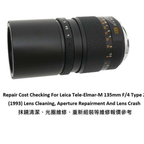 Repair Cost Checking For Leica Tele-Elmar-M 135mm F/4  抹鏡清潔、光圈維修、重...