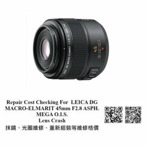 Repair Cost Checking For LEICA DG MACRO-ELMARIT 45mm F2.8 抹鏡清潔、光圈維修、...