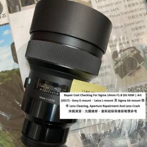 Repair Cost Checking For Sigma 14mm F1.8 DG HSM | Art (2017)