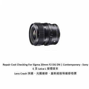Repair Cost Checking For Sigma 20mm F/2 DG DN | Lens Cleaning | 抹鏡清潔