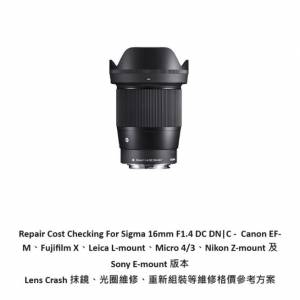Repair Cost Checking For Sigma 16mm F/1.4 DC DN | C (2017) Lens Cleaning | 抹...