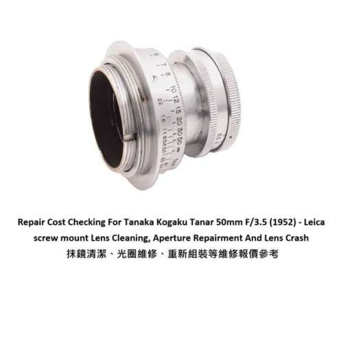 Repair Cost Checking For Tanaka Kogaku Tanar 50mm F/3.5 (1952) 抹鏡清潔、光圈...