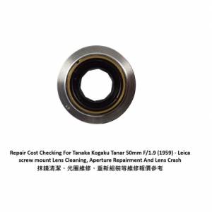 Repair Cost Checking For Tanaka Kogaku Tanar 50mm F/1.9 (1959)抹鏡清潔、光圈維...