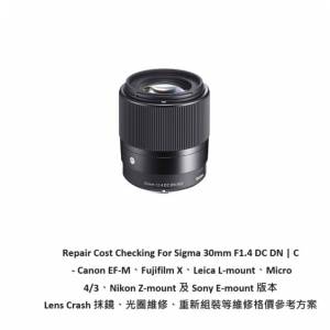 Repair Cost Checking For Sigma 30mm F1.4 DC DN | C 抹鏡清潔、光圈維修、重新組...