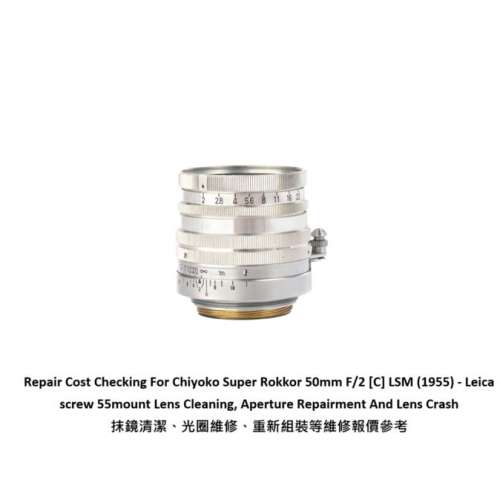 Repair Cost Checking For Chiyoko Super Rokkor 50mm F/2 [C] LSM (1955)