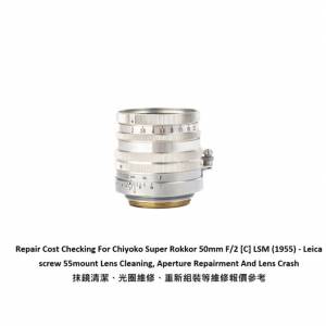 Repair Cost Checking For Chiyoko Super Rokkor 50mm F/2 [C] LSM (1955)