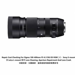 Repair Cost Checking For Sigma 100-400mm F5-6.3 DG OS 抹鏡清潔、光圈維修、重新...