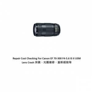 Repair Cost Checking For Canon EF 70-300 F4-5.6 IS II USM Lens Cleaning | 抹鏡...