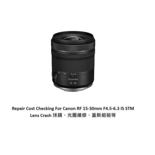 Repair Cost Checking For Canon RF 15-30mm F4.5-6.3 IS STM Lens Cleaning | 抹鏡...