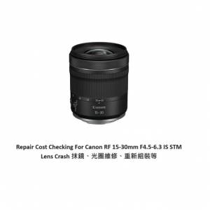 Repair Cost Checking For Canon RF 15-30mm F4.5-6.3 IS STM Lens Cleaning | 抹鏡...