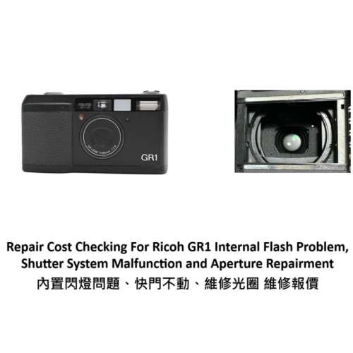 Repair Cost Checking For Ricoh GR1 Internal Flash Problem