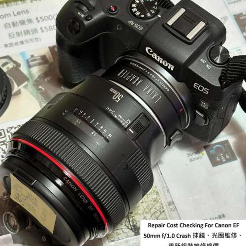 Repair Cost Checking For Canon EF 50mm f/1.0 Lens Cleaning | 抹鏡清潔