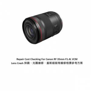 Repair Cost Checking For Canon RF 35mm F1.4L VCM Lens Cleaning | 抹鏡清潔
