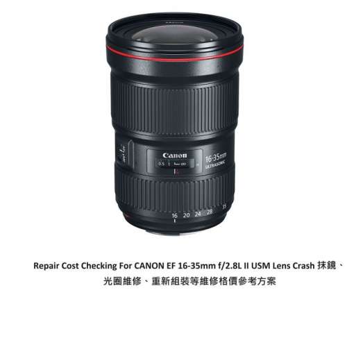 Repair Cost Checking For CANON EF 16-35mm f/2.8L III USM Lens Cleaning | 抹鏡清...
