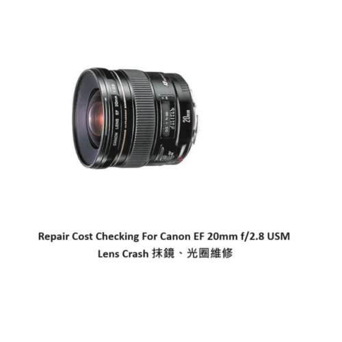 Repair Cost Checking For Canon EF 20mm f/2.8 USM Lens Cleaning | 抹鏡清潔
