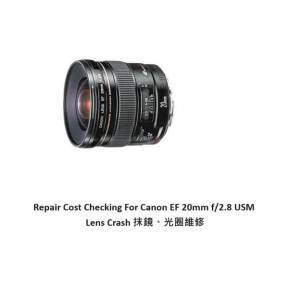 Repair Cost Checking For Canon EF 20mm f/2.8 USM Lens Cleaning | 抹鏡清潔