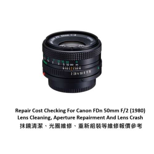 Repair Cost Checking For Canon FDn 50mm F/2 (1980) Lens Cleaning | 抹鏡清潔