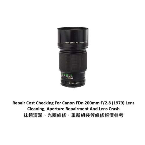 Repair Cost Checking For Canon FDn 200mm F/2.8 (1979) Lens Cleaning | 抹鏡清潔