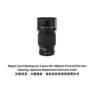 Repair Cost Checking For Canon FDn 200mm F/2.8 (1979) Lens Cleaning | 抹鏡清潔