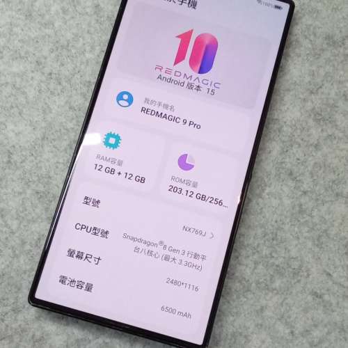 Nubia紅魔 9 Pro,國際版,94%新.