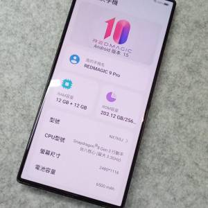 Nubia紅魔 9 Pro,國際版,94%新.