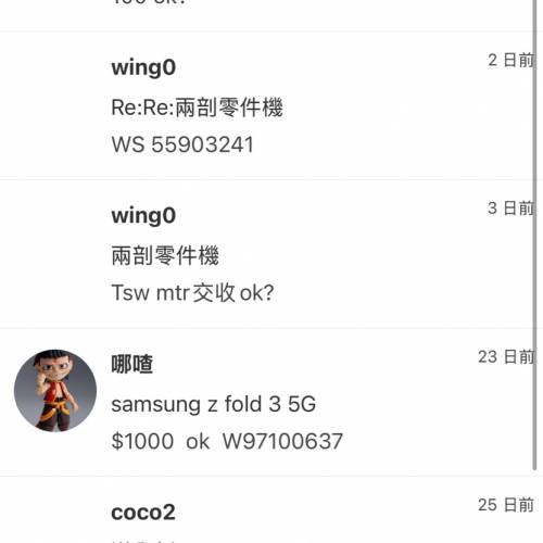 提防白卡飛機佬師兄