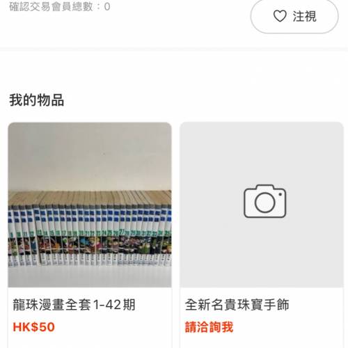 提防白卡飛機佬師兄