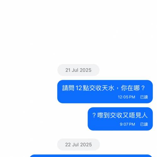 提防白卡飛機佬師兄