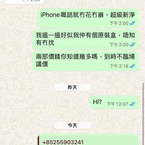 提防白卡飛機佬