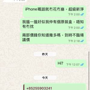提防白卡飛機佬