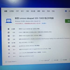 聯想LENOVO 320
