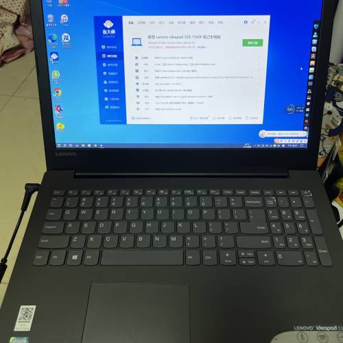 聯想LENOVO 320