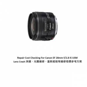 Repair Cost Checking For Canon EF 28mm f/2.8 IS USM (2012) Lens Cleaning | 抹...