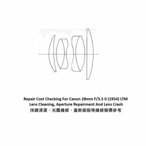 Repair Cost Checking For Canon 28mm F/3.5 II (1954) LTM Lens Cleaning | 抹鏡清潔