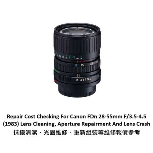 Repair Cost Checking For Canon FDn 28-55mm F/3.5-4.5 (1983) Lens Cleaning | 抹...