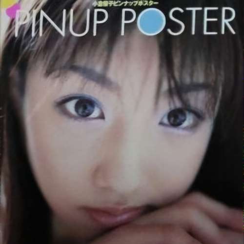 小倉優子寫真集