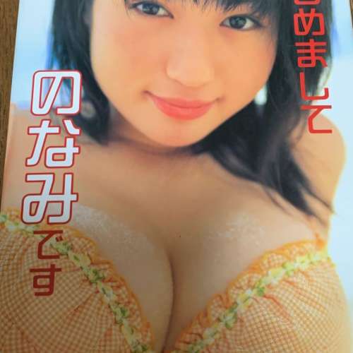 滝沢乃南写真集寫真