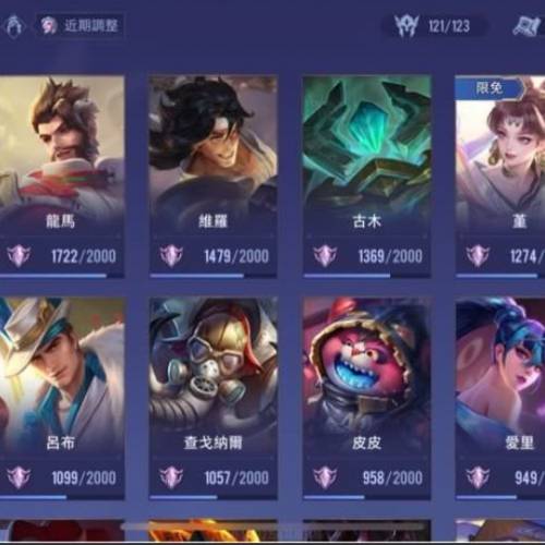 傳說對決帳號 ac次元突破