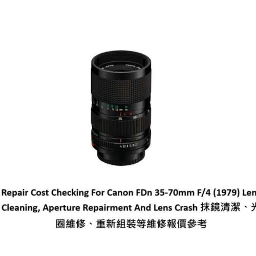 Repair Cost Checking For Canon FDn 35-70mm F/4 (1979) Lens Cleaning | 抹鏡清潔