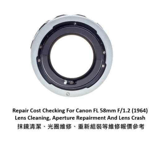 Repair Cost Checking For Canon FL 58mm F/1.2 (1964) Lens Cleaning | 抹鏡清潔