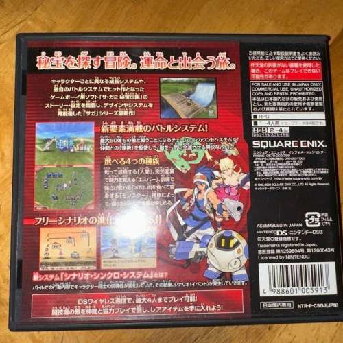 NDS Game 沙加 2 秘寶傳說 命運女神 日版遊戲 SQUARE ENIX SAGA 2 GODDESS OF DEST...
