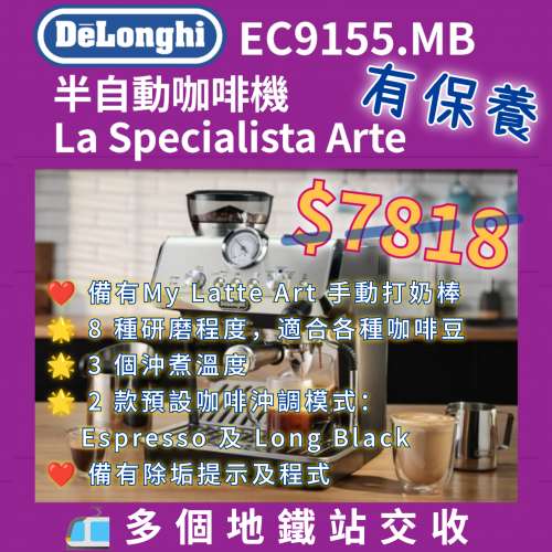 行貨 咖啡機 De'Longhi 半自動咖啡機 De'Longhi 咖啡機 DeLonghi咖啡機 ， De'Long...