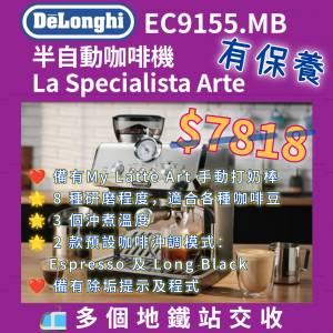 行貨 咖啡機 De'Longhi 半自動咖啡機 De'Longhi 咖啡機 DeLonghi咖啡機 ， De'Long...