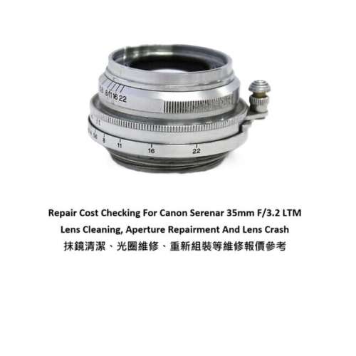 Repair Cost Checking For Canon Serenar 35mm F/3.2 LTM Lens Cleaning | 抹鏡清潔