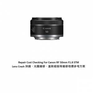 Repair Cost Checking For Canon RF 50mm F1.8 STM (2020) Lens Cleaning | 抹鏡清潔