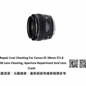 Repair Cost Checking For Canon EF 28mm f/1.8 USM Lens Cleaning | 抹鏡清潔