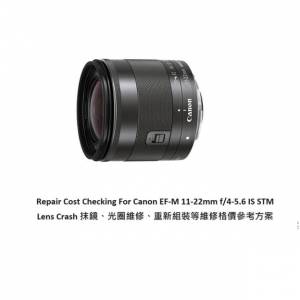 Repair Cost Checking For Canon EF-M 11-22mm f/4-5.6 IS STM (2013) Lens Cleaning