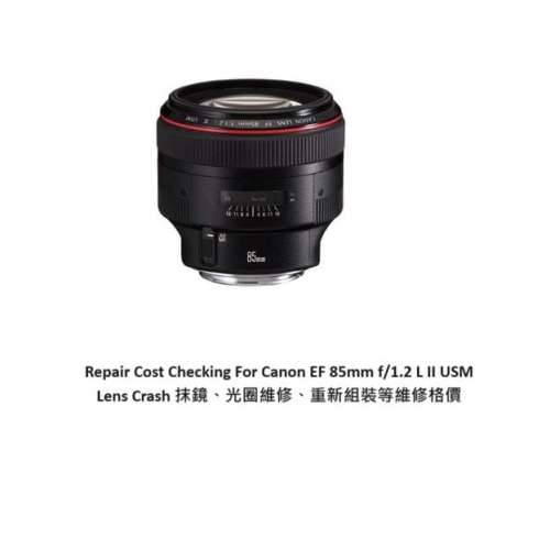 Repair Cost Checking For Canon EF 85mm f/1.2 L II USM Lens Cleaning